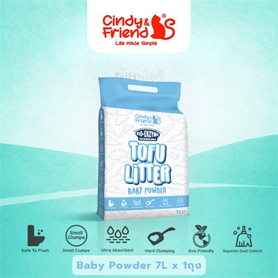 Cindy & Friends ทรายแมวเต้าหู้ กลิ่น แป้งเด็ก ธรรมชาติ 100% เก็บกลิ่นไว ไร้ฝุ่น ทิ้งชักโครกได้ (7L)
